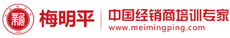 經(jīng)銷商培訓：一張表點評經(jīng)銷商、零售商、廠家、新零售？